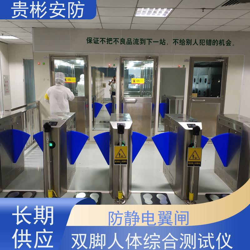 贵彬安防 580人体综合测试仪 运行稳定 适用广泛