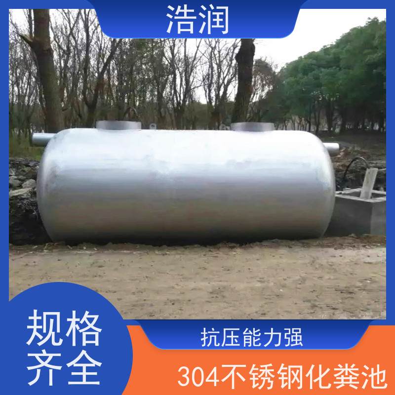 浩润 全国供应 玻璃钢缠绕化粪池 HRYTH 诚信经营
