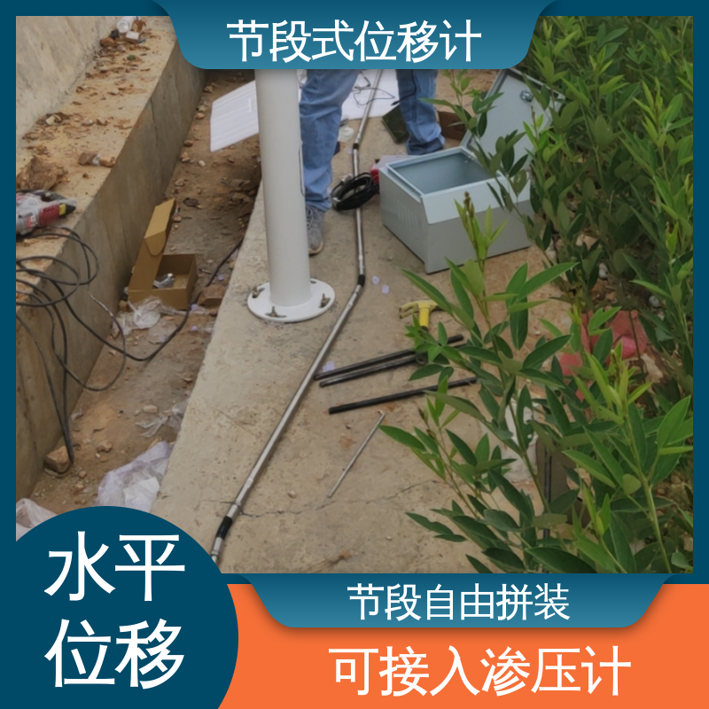 节段式柔性测斜仪 泥石流险情预警 三维土体位移 全天候自动化监测