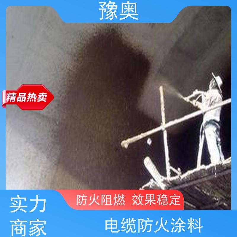 豫奥防火涂料 建筑工程专用 3小时耐火 阻燃防霉不开裂