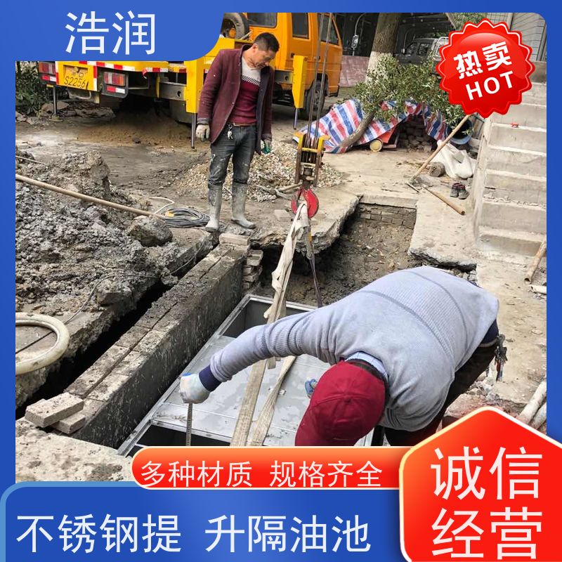 浩润 长期供应 智能隔油池 容量大 耐腐蚀 货源充足