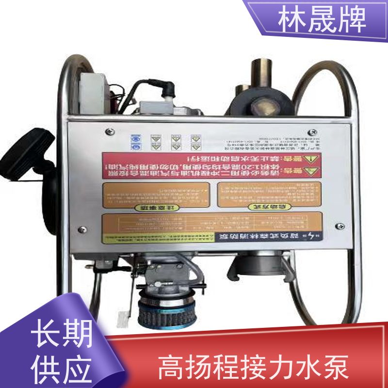 林晟牌 矿山高压泵 接力水泵 适用性强 品质可信
