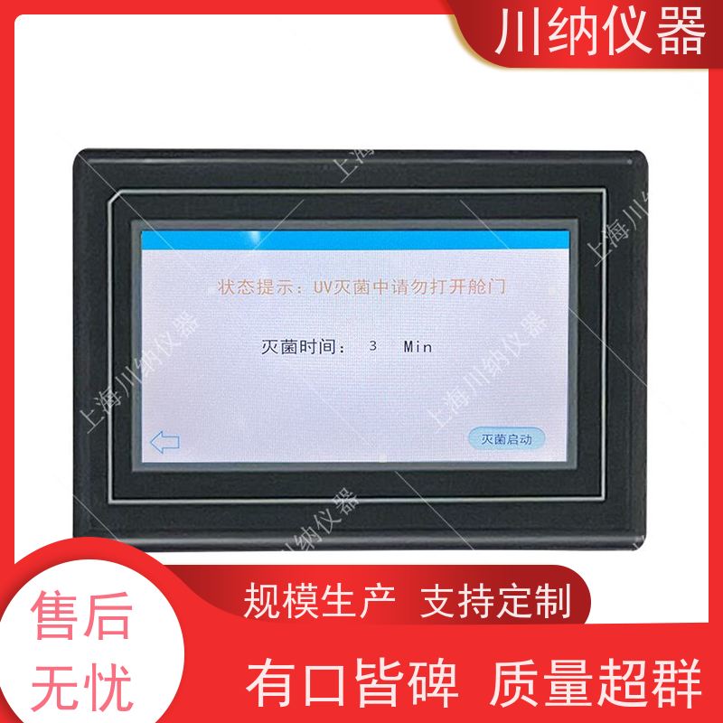 川纳实验仪器气候箱生化霉菌叠加式厌氧高温恒湿箱
