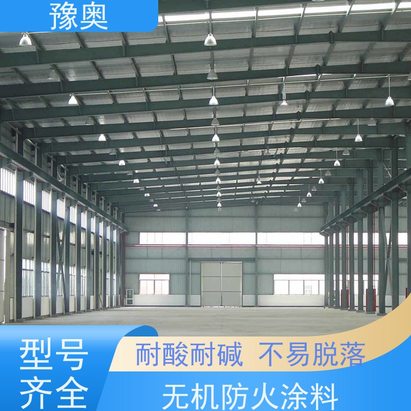 豫奥 超薄型防火涂料 阻燃耐腐蚀 附着力强 施工方便