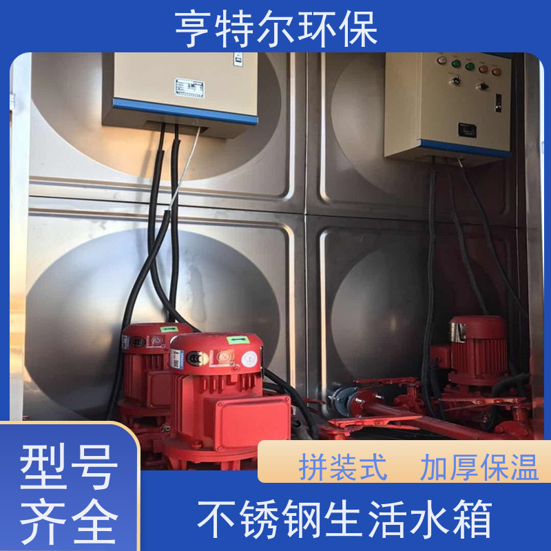 亨特尔环保 100立方 不锈钢箱泵一体化水箱 耐腐蚀 耐老化 货源充足