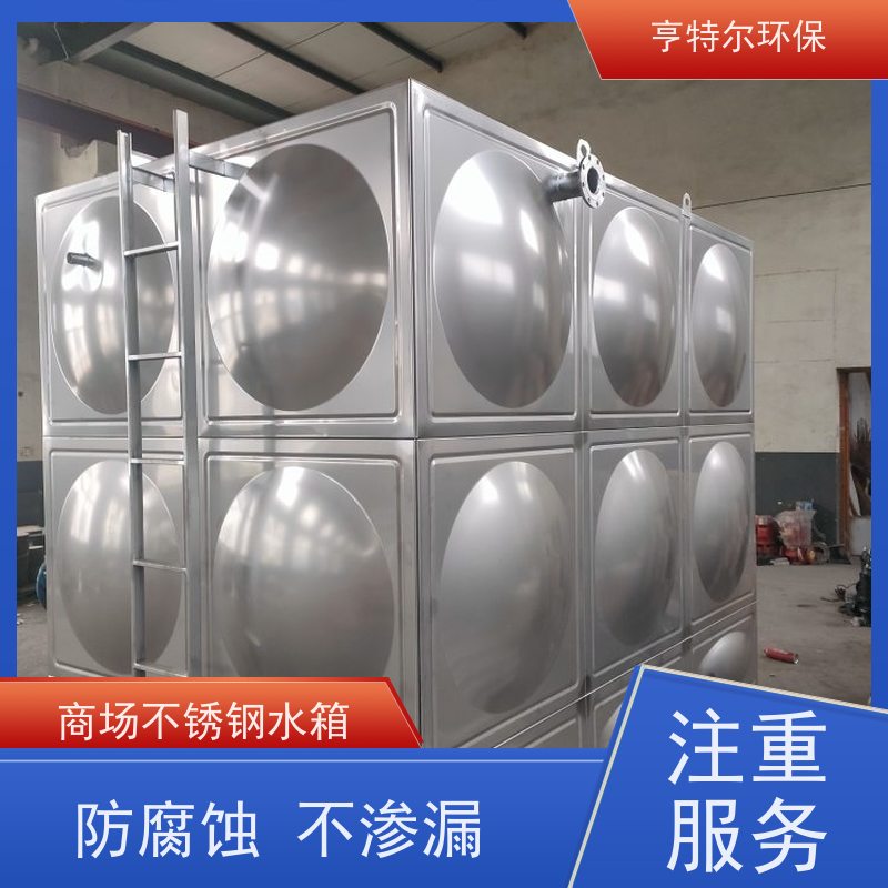 亨特尔环保 24立方 屋顶不锈钢水箱 大容量 易清洁 诚信经营