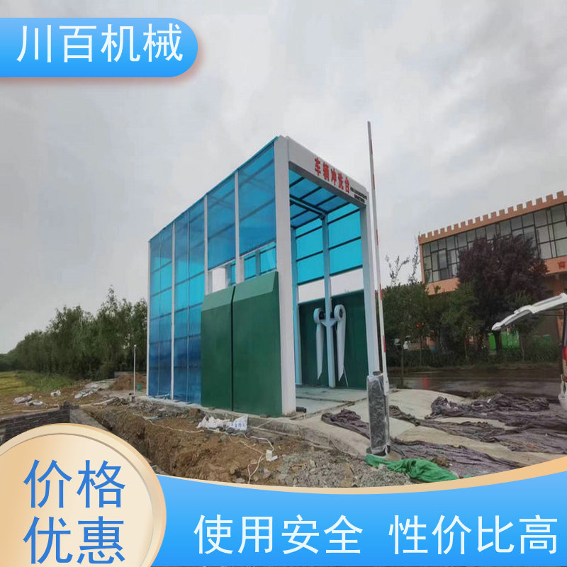 川百机械 龙门电脑洗车机 承重力强耐用稳定 操作灵活 适用性较广