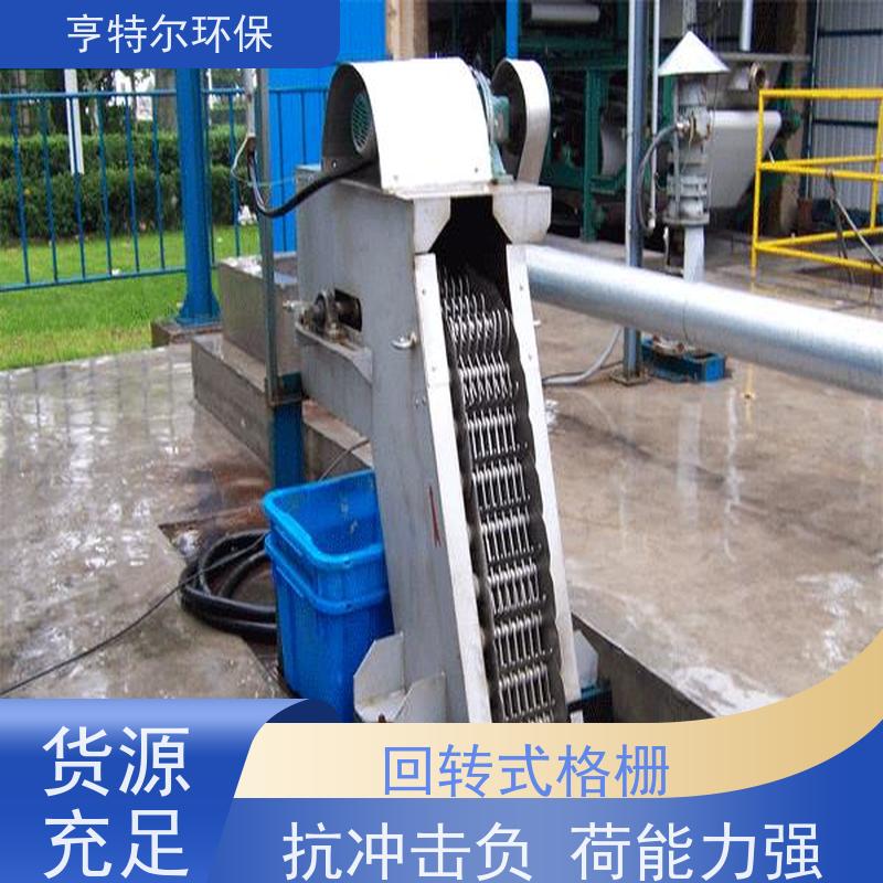 亨特尔环保 齿耙式捞渣清污机 回转式机械格栅 运行稳定 质量可信