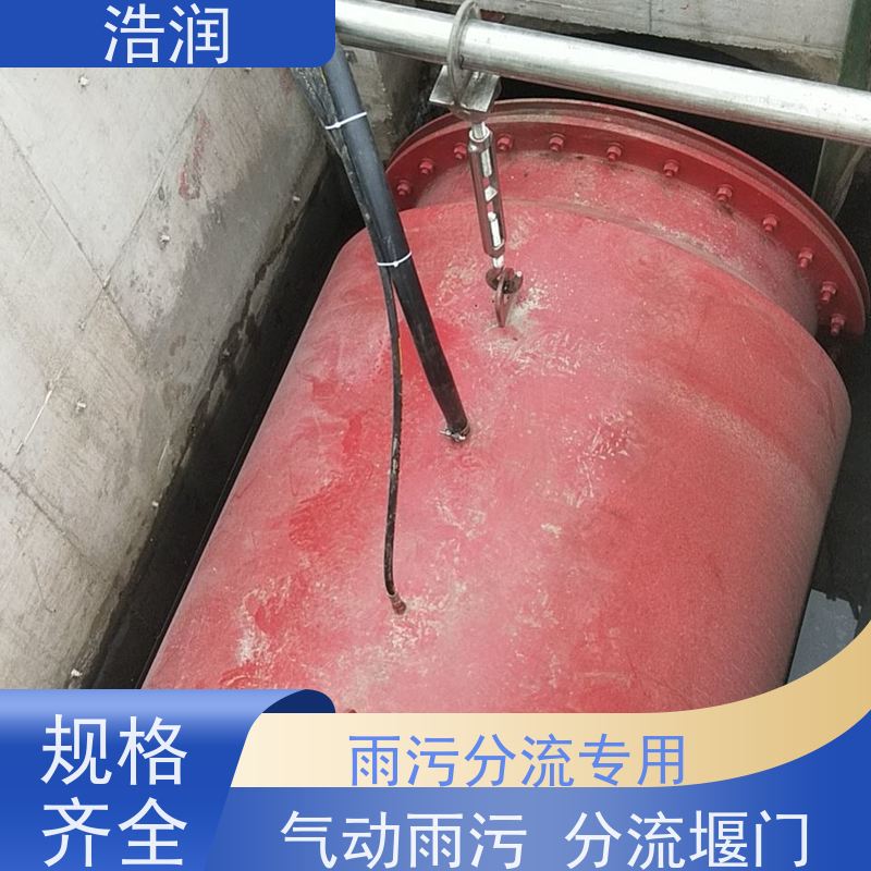 浩润 智能气动截流井 运行平稳 做工精细 全国供应