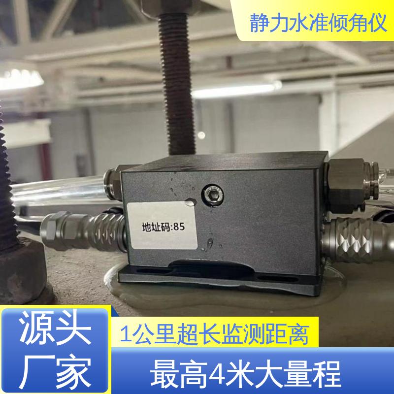 7*24小时测量 压力式静力水准倾角仪 温度补偿 桥墩沉降倾斜安全监测
