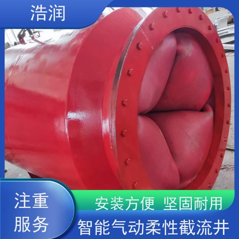 浩润 自动智能控制柔性截流井 运行平稳 做工精细 供货及时