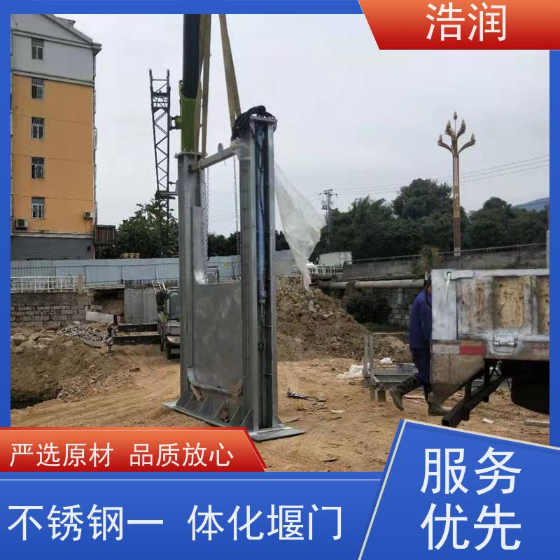 浩润 不锈钢一体化堰门 止水密封性好 便于维护