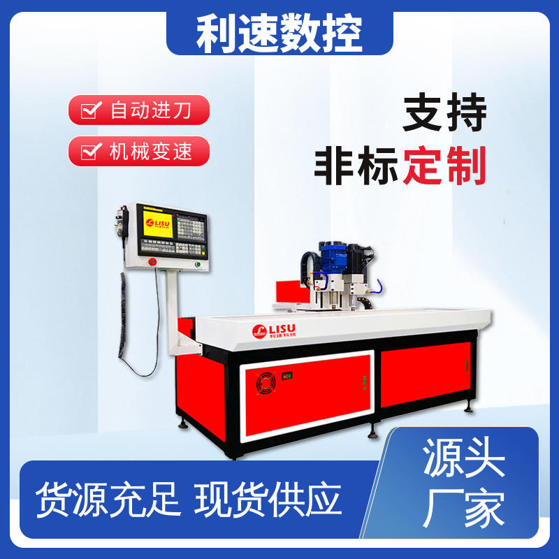 利速数控科技机械 钻铣床 专业制造 性能稳定 拥有极大的过载能力