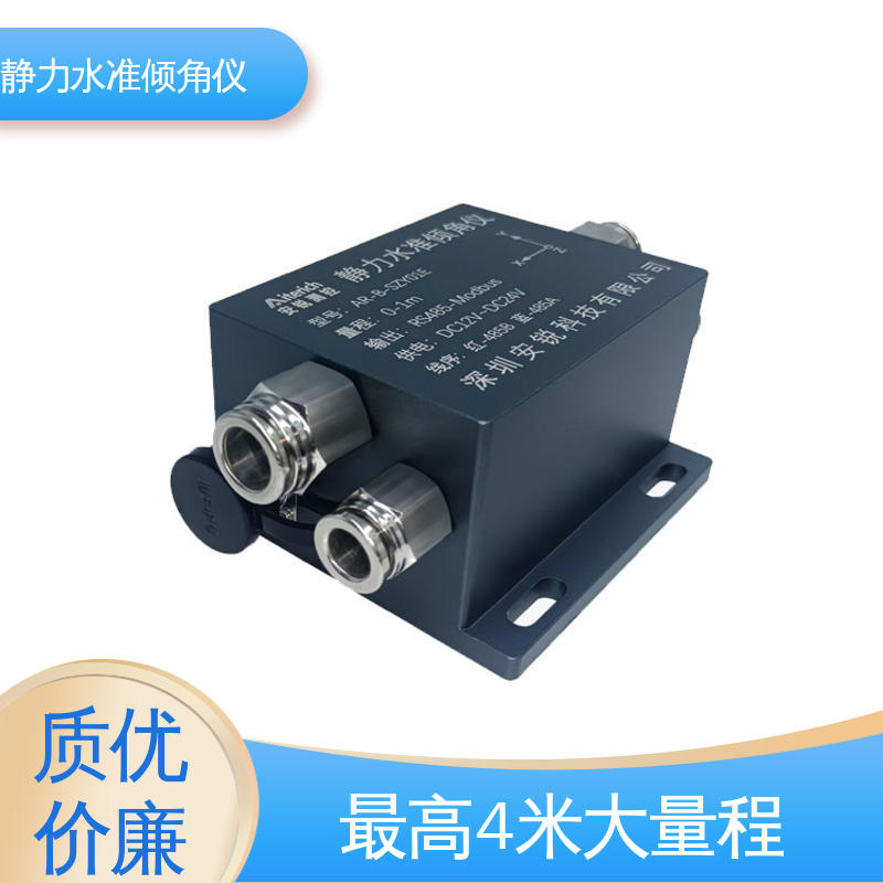 压差式静力水准倾角仪 仓储货架沉降+倾斜 一体化设计 在线监测
