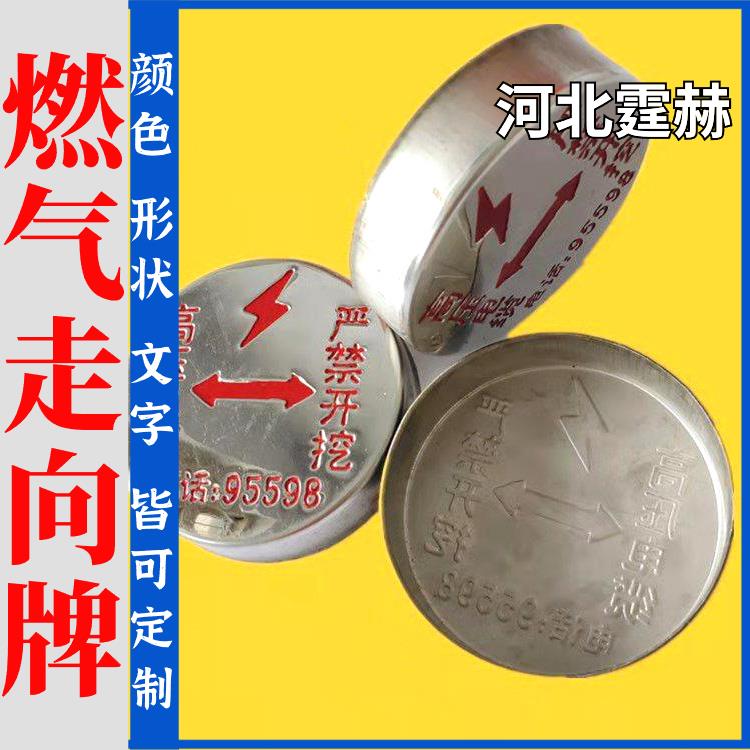 霆赫 不锈钢地面指示牌 城市小区燃气供水管道安全标识 内容可定制