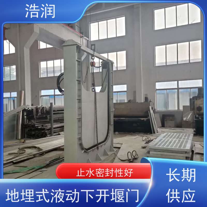 浩润 不锈钢一体化堰门 结构稳固 抗压好 品质可信