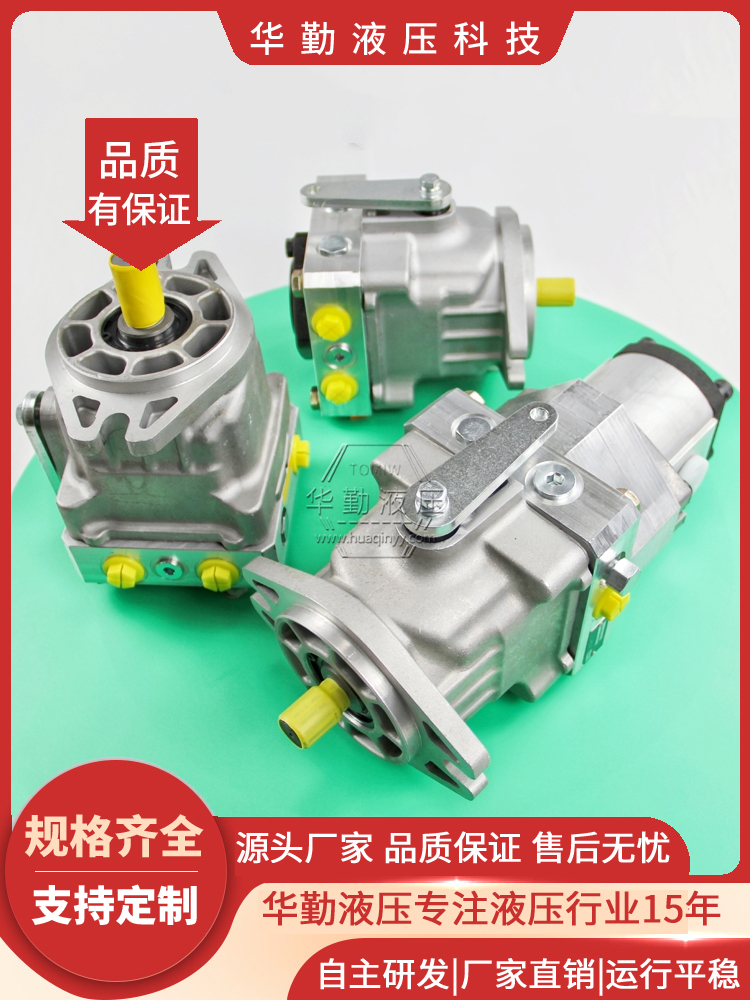 华勤液压 规格齐全 变量轴向式柱塞泵 低噪音，高效率，易安装