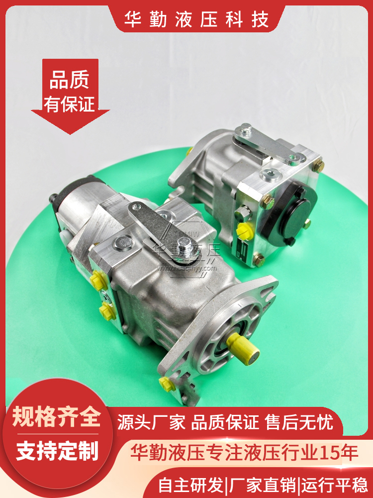 低噪音，高效率，易安装 2.5吨压路机行走泵 支持定制 华勤液压
