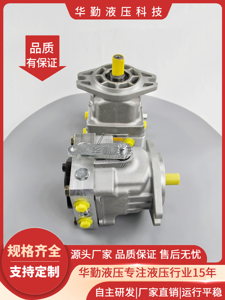 华勤液压 迷你压路机行走泵 工厂直营 运行平稳寿命长，替代进口