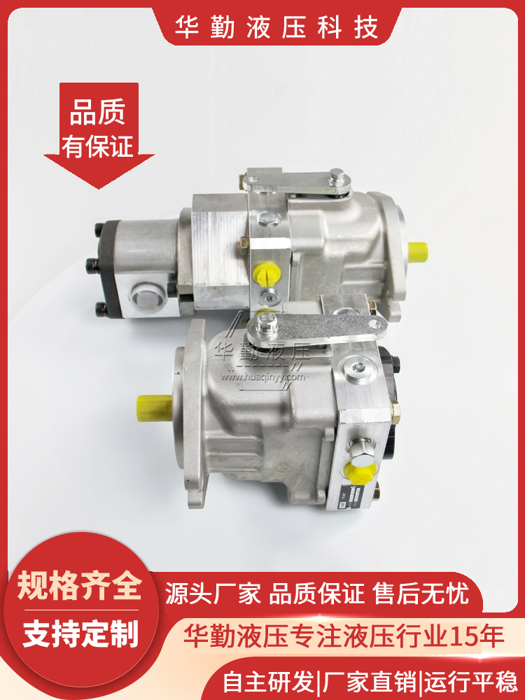 厂家直发 质量持久耐用，产品精工制造 小型压路机行走泵 华勤液压