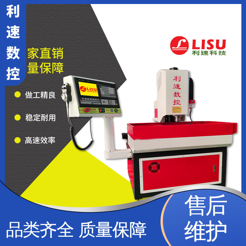 小型钻孔机 经久耐用 运行平稳 源头工厂 利速数控