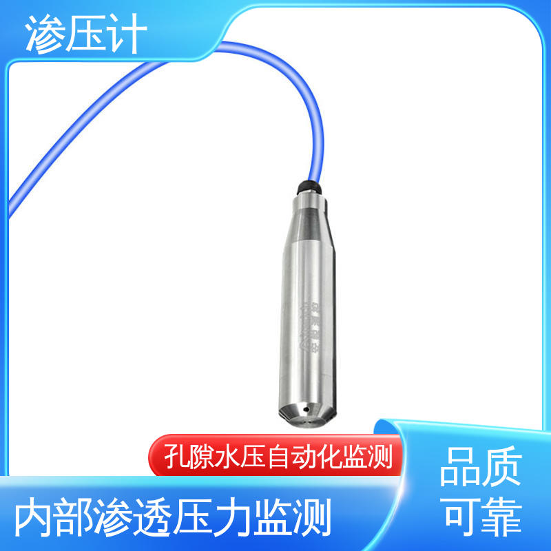 7*24小时测量 硅压阻式渗压计 岩体内部渗透水压 矿区矿山