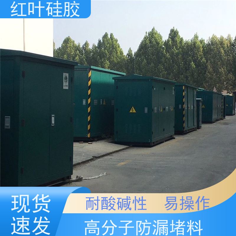 红叶硅胶 三防防潮封堵材料 耐老化使用寿命长 售后无忧 诚信经营