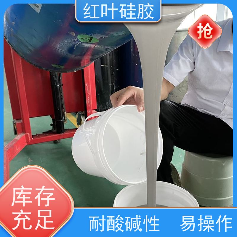 红叶硅胶 高分子封堵材料 阻燃耐热 用于电气 化工 建筑 耐温性好