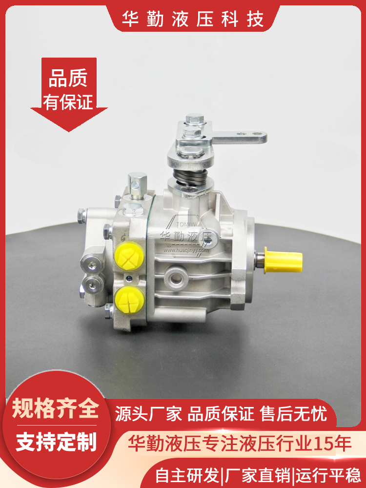 华勤液压 串联油泵 支持定制 低噪音，高效率，易安装