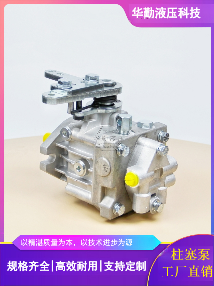 低噪音，高效率，易安装 轴向柱塞泵替丹佛斯 华勤液压