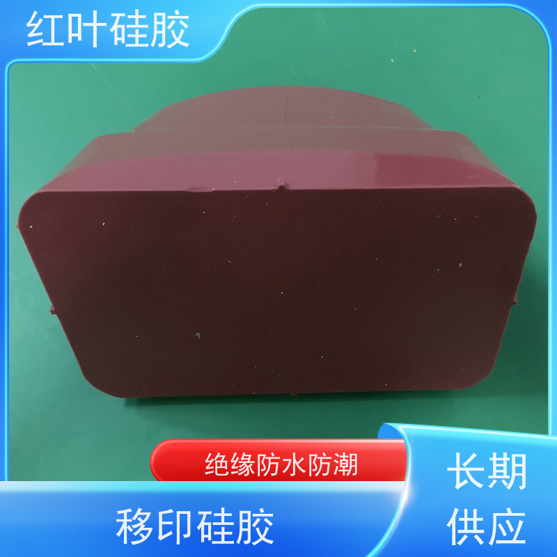 红叶 移印胶浆 回弹力好 上油好 图案印刷清晰 防腐耐磨 节能环保 