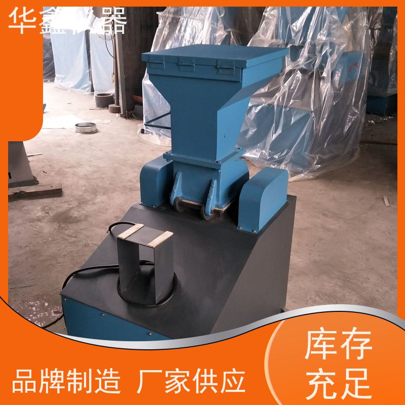 华鑫 实验室 圆盘粉碎机 多晶硅硅铁矿硅锰矿 专用粉磨制样破碎设备