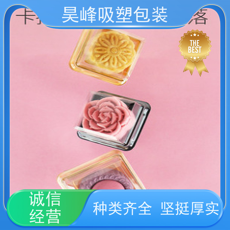 昊峰东 莞 高频吸塑包装质地柔软 韧性强质量无忧