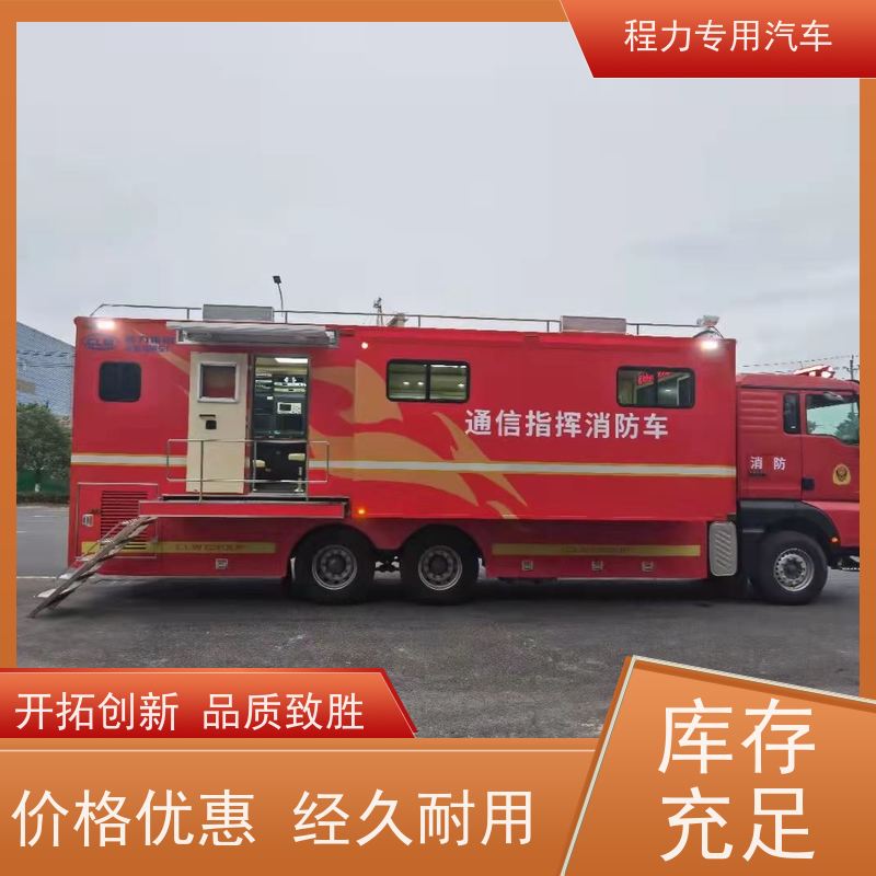 程力消防宣传指挥车可升降折叠会议桌救援现场处置