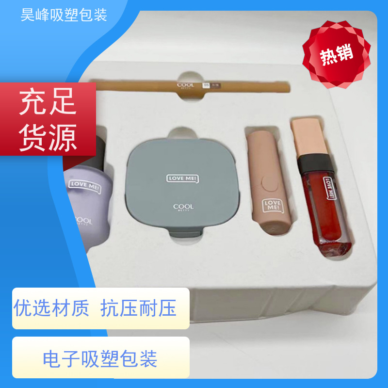 昊峰河 源 吸塑包装不易变形 光泽性好交期准时 