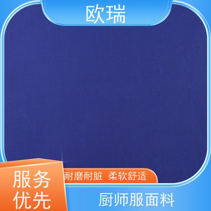欧瑞工装色彩丰富柔软舒适严选原材 品质放心