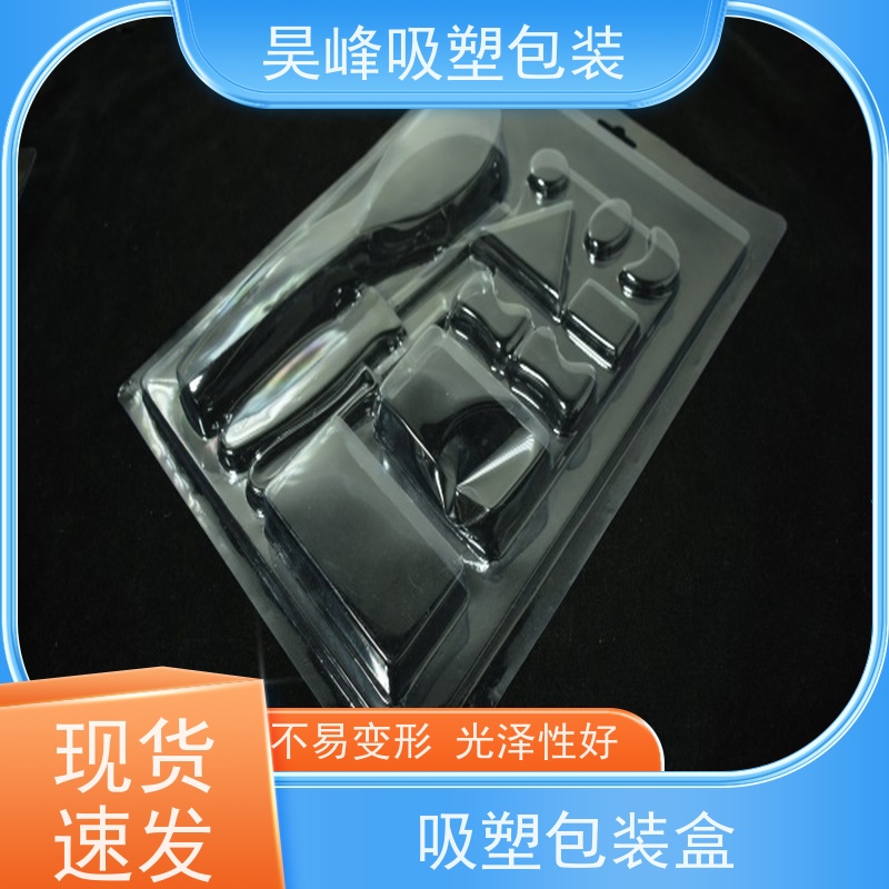 昊峰东 莞 生鲜吸塑包装密度小环保 耐高温度诚信经营