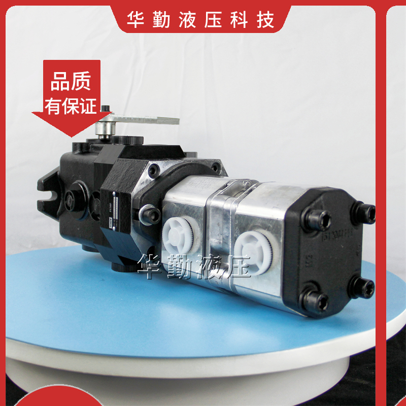 华勤液压 串联柱塞泵 工作稳定可靠，专业值得信赖