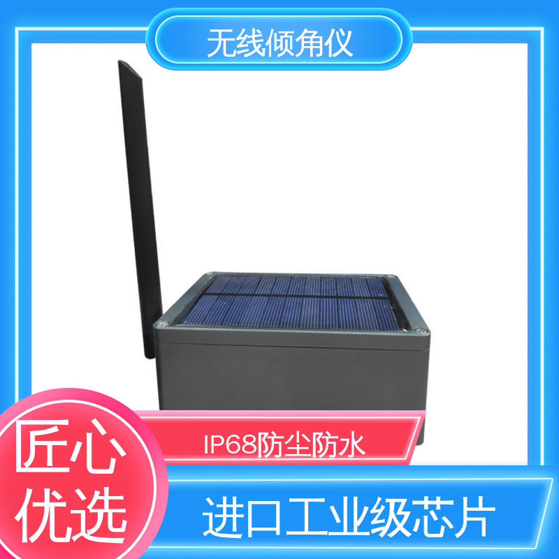 无线角度测量仪 安锐科技 水利大坝倾斜位移检测 自动化监测