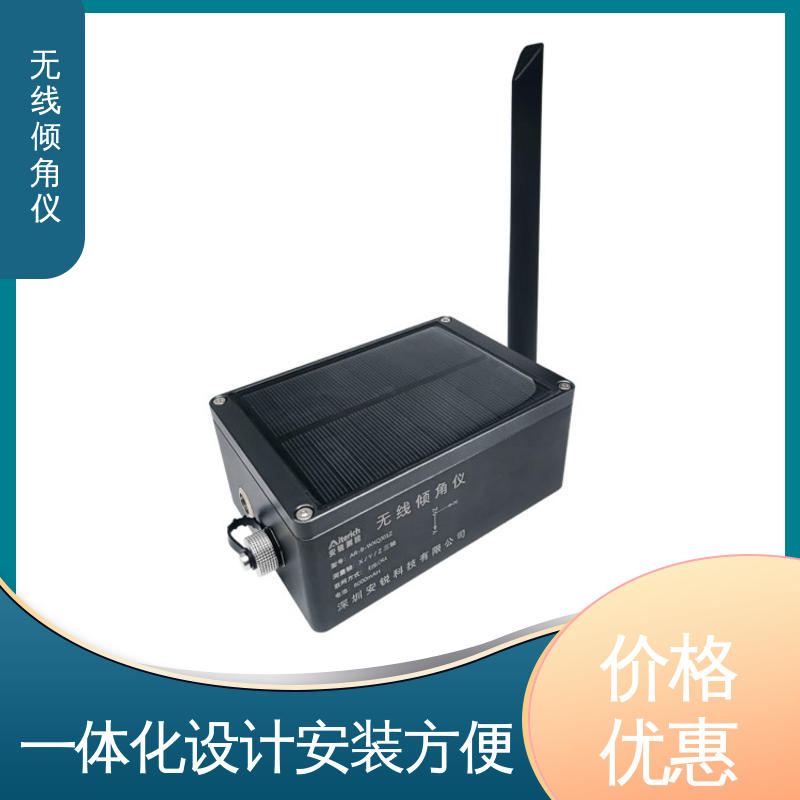 实时在线测量 无线倾角仪（计） 古建筑倾斜日常监测 太阳能供电