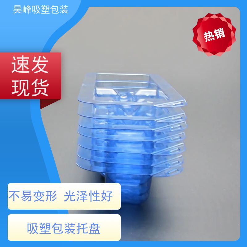 昊峰惠 州 光纤模块吸塑包装质地柔软 韧性强质量无忧