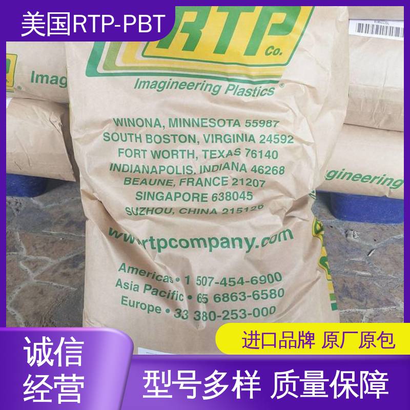 美国安特普 RTP 1000 GB 20 PBT进口原装材料 特种工程塑料