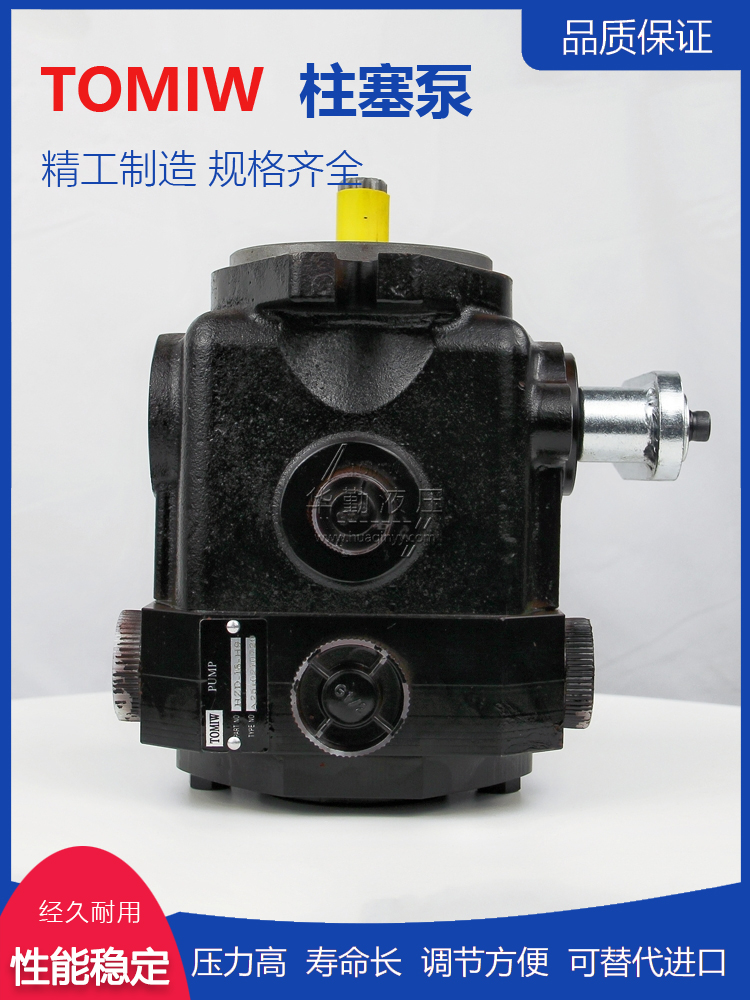 TOMIW液压 高压变量柱塞泵 低噪音，高效率，易安装 厂家直发