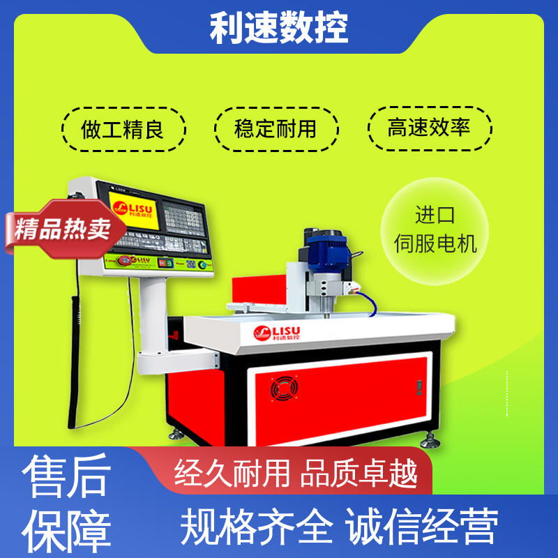 利速数控科技机械 自动换刀 智能控制 源头工厂 钻孔机