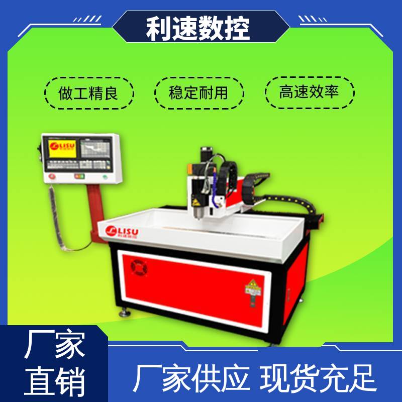 利速数控科技机械 拥有极大的过载能力 自动钻孔机 使用寿命长