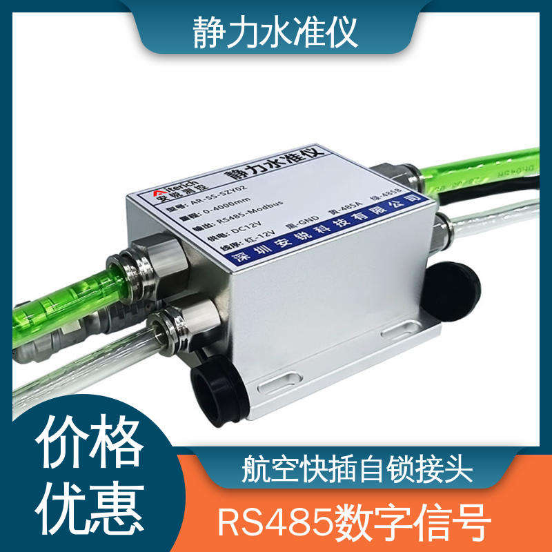 液压式静力水准仪 压力变送器 支护桩顶沉降 在线垂度测量