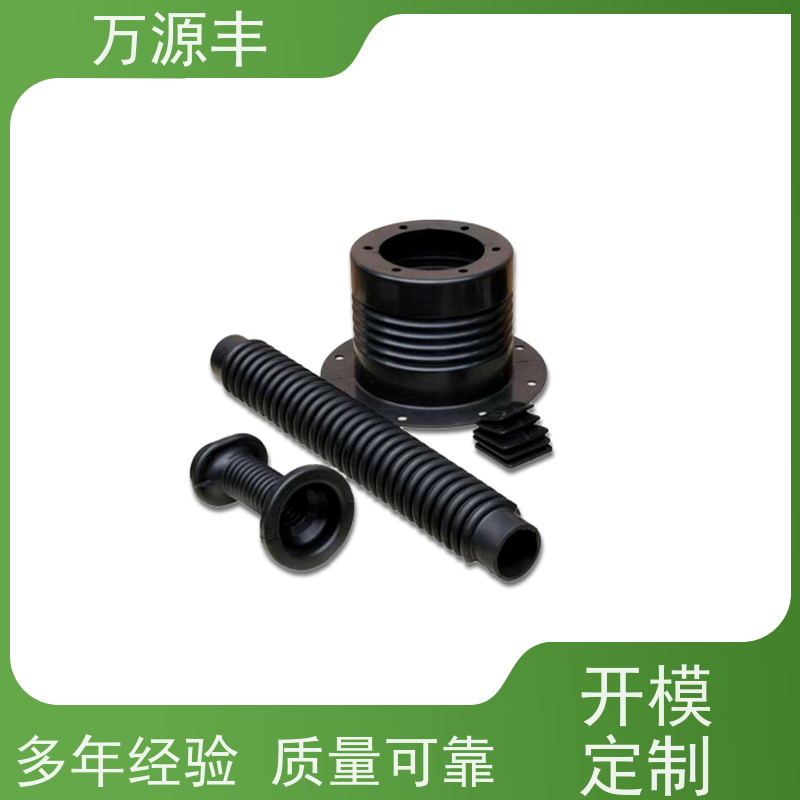万源丰 美容硅胶 硅橡胶制品定制 开模加工定做