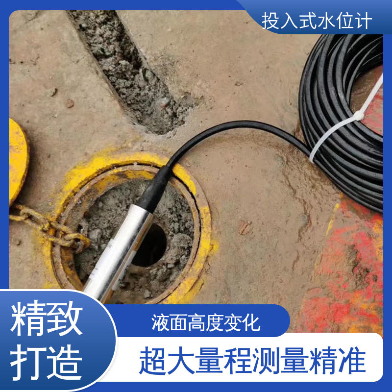 7*24小时测量 液面变化 海洋 非接触式无线水位计