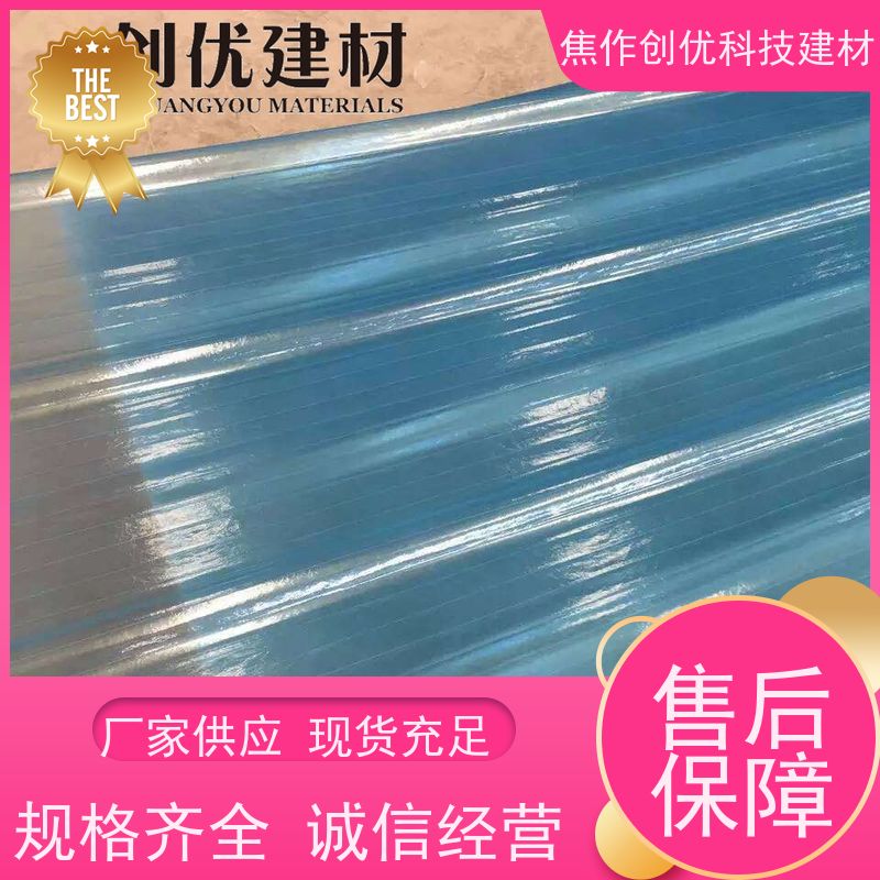 创优建材 采光瓦 生产厂家 2024已更新（今日/动态）
