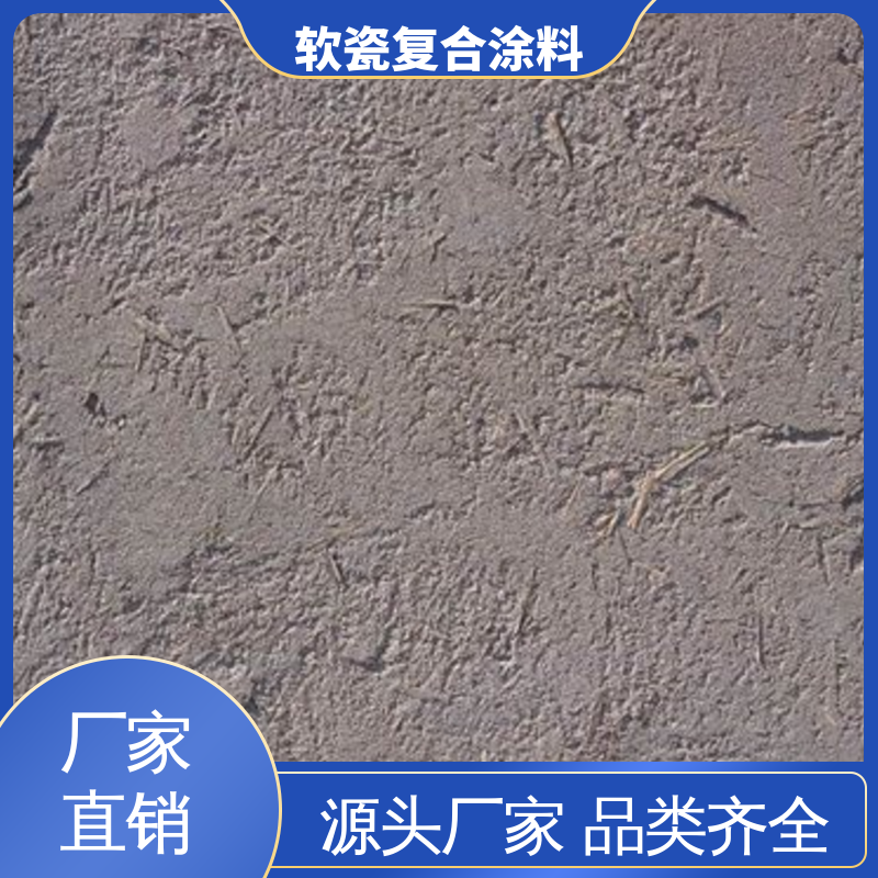 中灰色 抗弯强度63MPa 耐磨陶瓷涂料 断裂伸长率33% 适配基体墙面